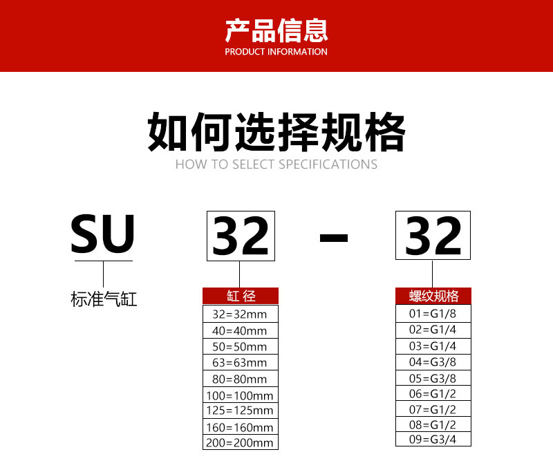 SU标准气缸(1)_01.jpg