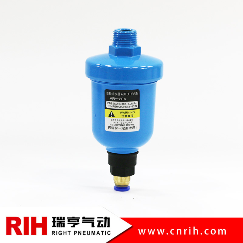 VR-20A自动排水器