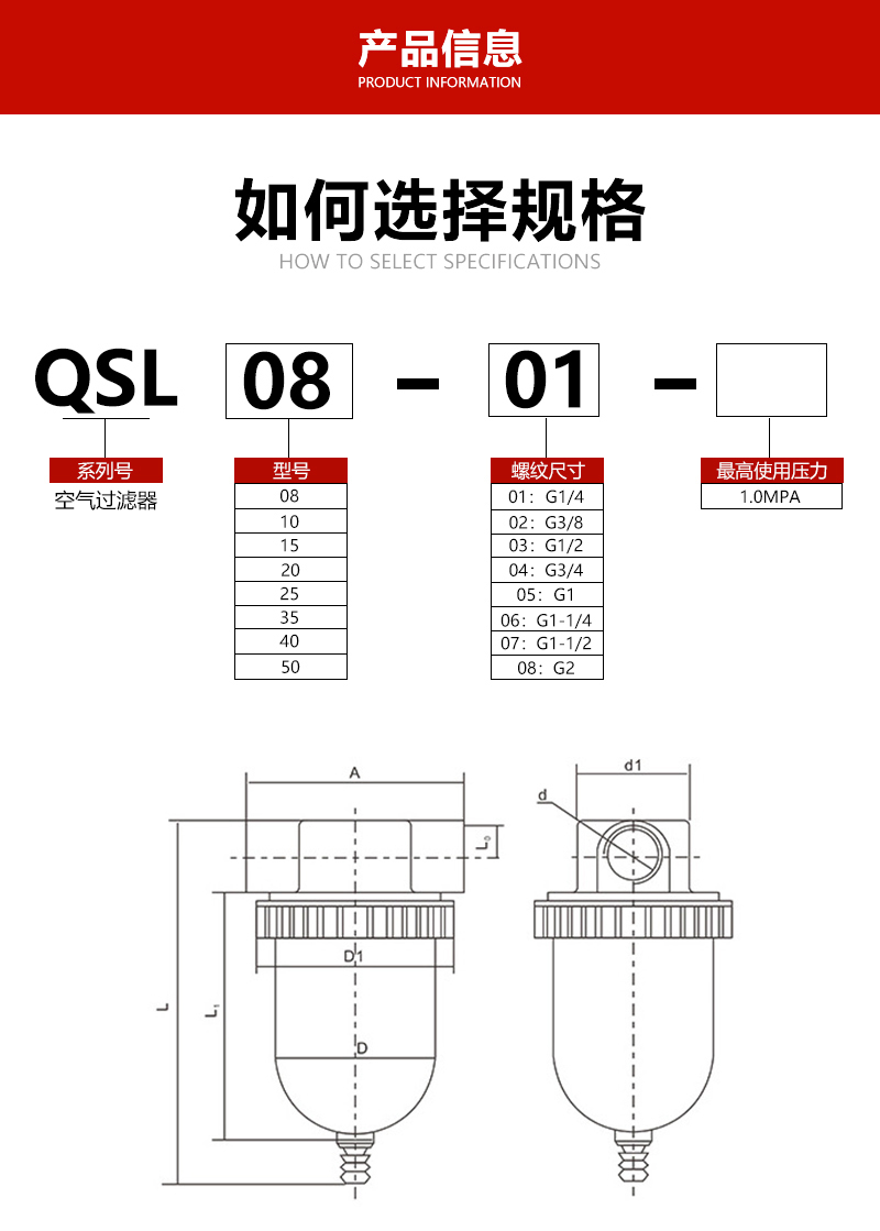 QSL过滤器详情页_01.jpg