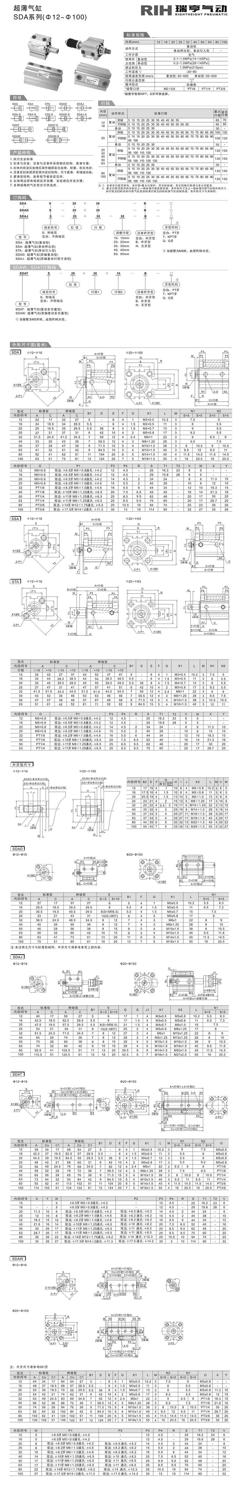 SDA薄型气缸图纸