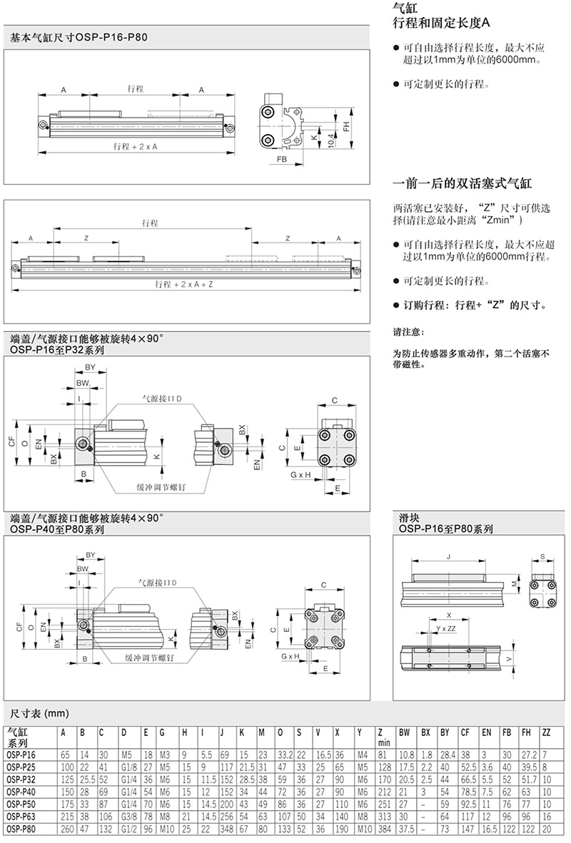 派克无杆气缸-21.jpg