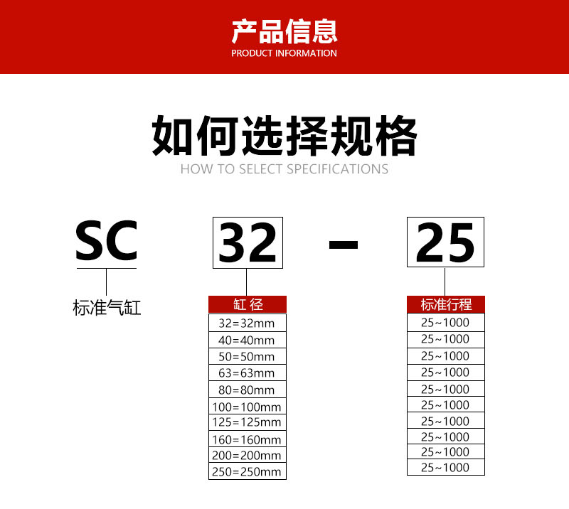 SC标准气缸.jpg