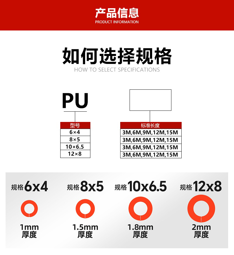 PU弹簧管