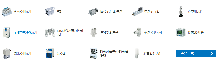 气动元件
